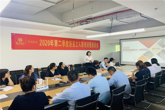 欽州泰俊公司2020年第二季度新員工入職培訓會(huì )1.jpg