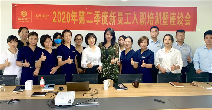 欽州泰俊公司2020年第二季度新員工入職培訓會(huì )3.jpg