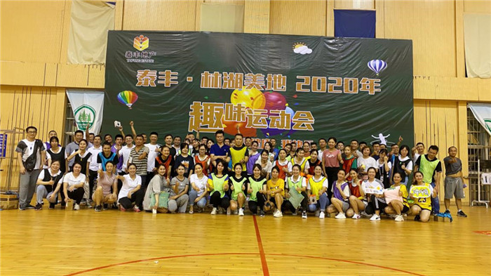 欽州林湖美地2020年趣味運動(dòng)會(huì )14.jpg